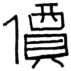 A13-6