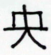 A5-17